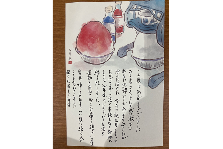 お礼のお葉書